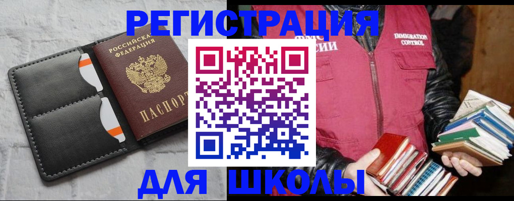 регистрация для дет. сада в Красноуральске