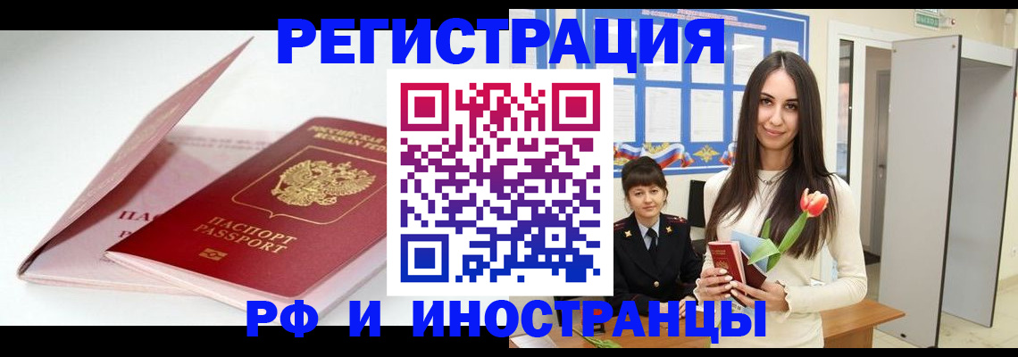 прописка штамп в Красноуральске