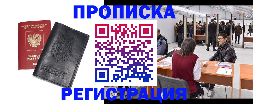 временная регистрация адрес в Красноуральске
