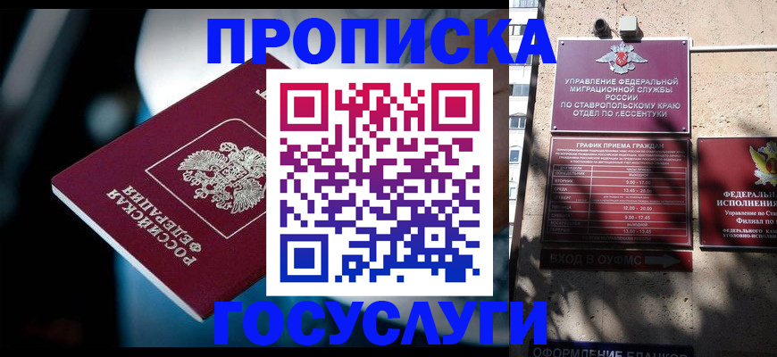прописка в Красноуральске