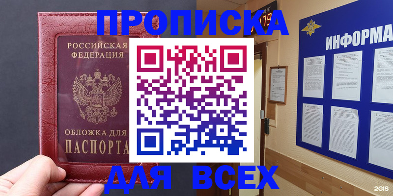 прописка паспорт в Красноуральске