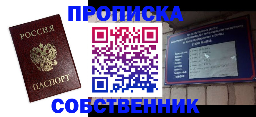 прописка 2025 в Красноуральске