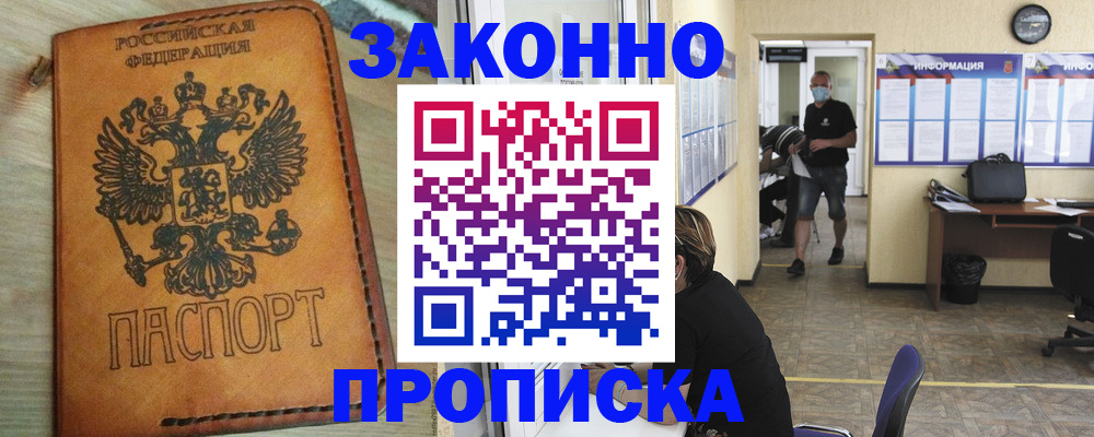 временная регистрация надежно в Красноуральске